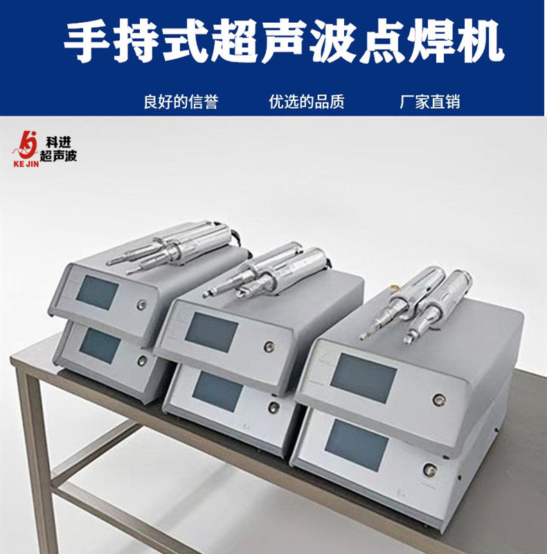 工业广州手持超声波点焊机设备PVC塑料PP汽车门板医疗中药挂袋封口定 制