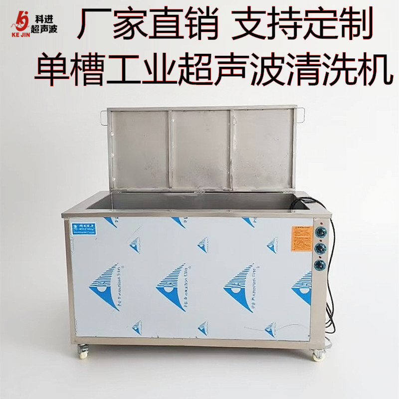 工业超声波清洗设备大型广州工厂汽修五金发动机超声清洗设备机械