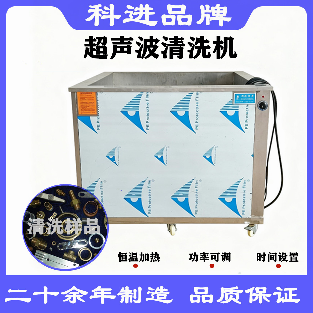 广东单槽恒温超声波清洗机工业除油除锈除颗粒除铁屑超声波清洗机设备