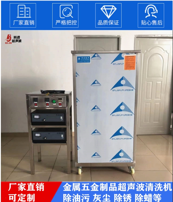 超声波清洗机 金属五金件清洗设备 光学行业清洗水槽 工业 