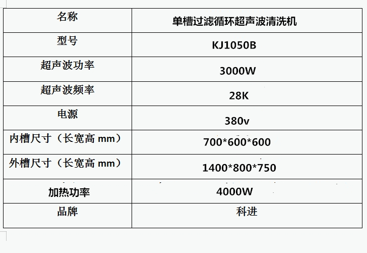 KJ1050BF.png