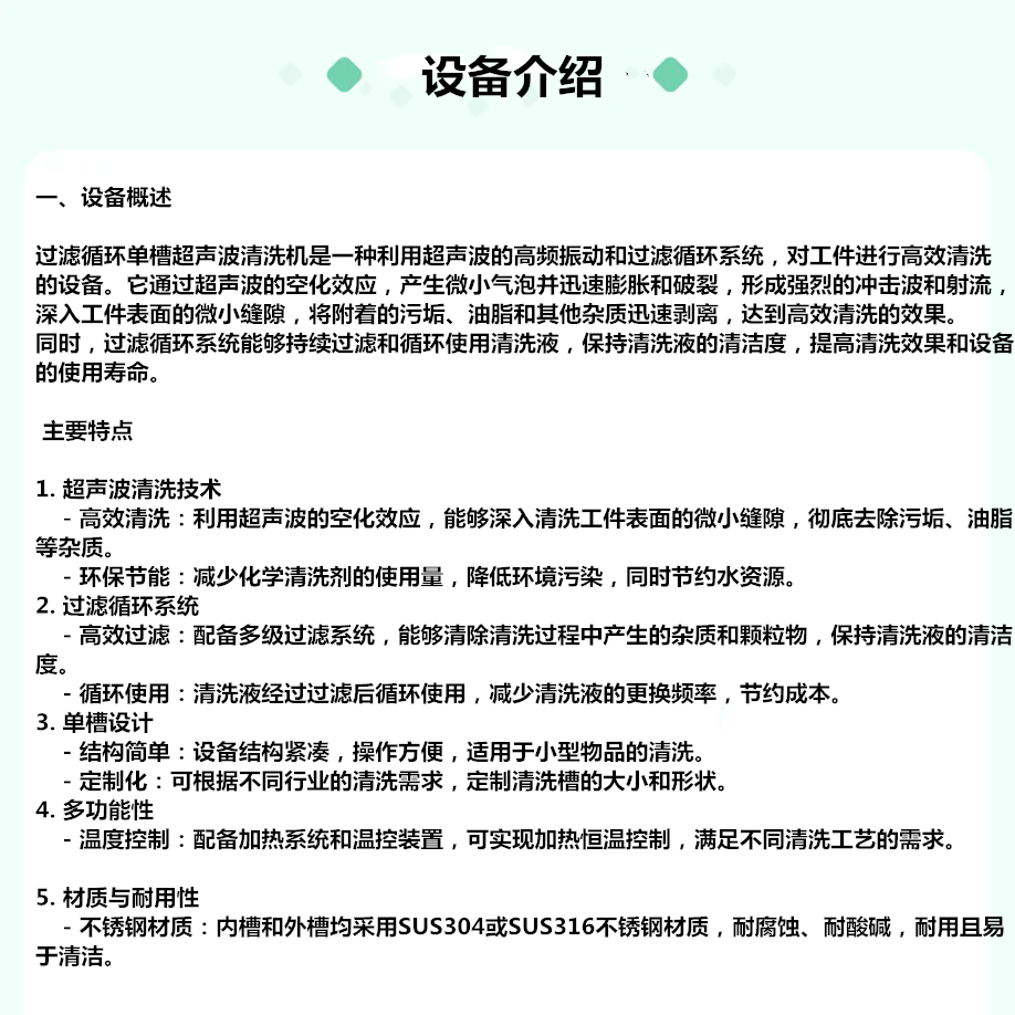 过滤循环介绍.png