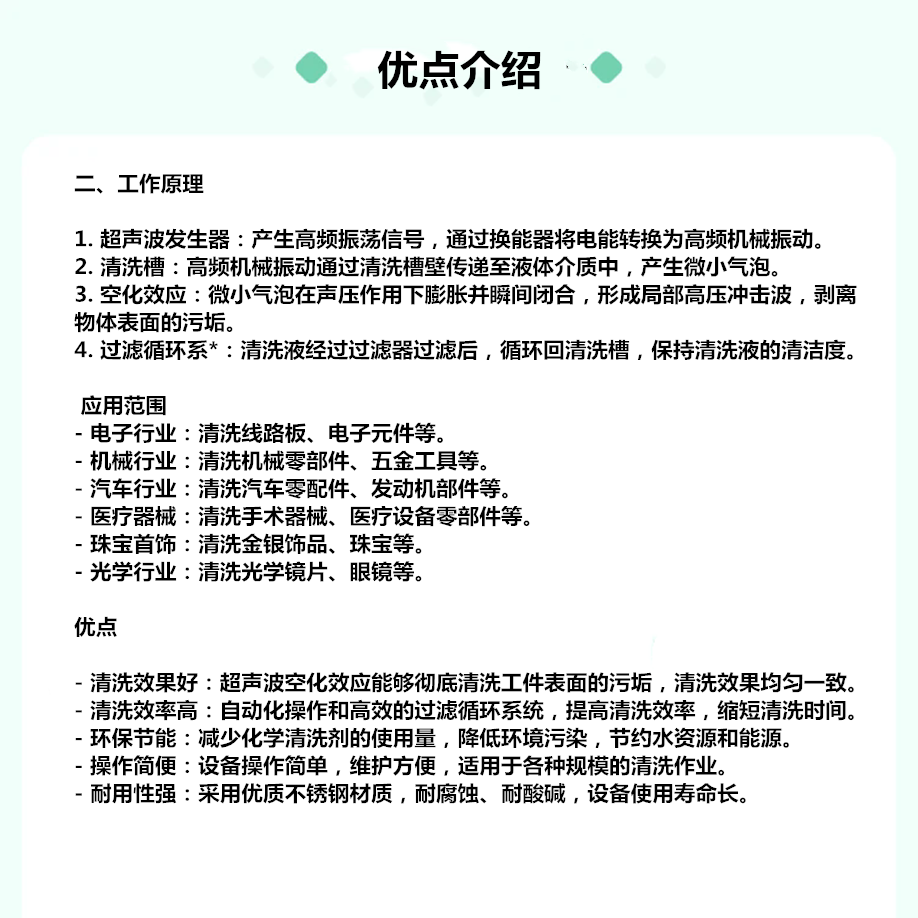过滤循环优点.png
