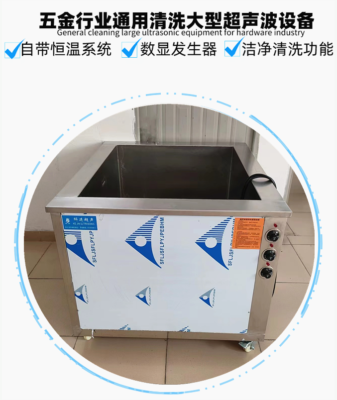 可定制工业除油除蜡超声波清洗机 单槽式五金零件清洗设备 厂家直销 广州发货