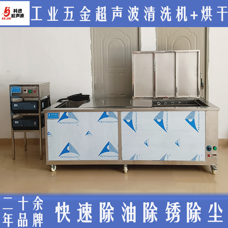广州番禺工业双槽超声波五金清洗机 订做 带烘干槽 除油除锈清洗机械设备