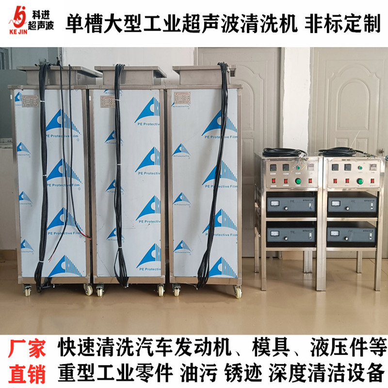 单槽超声波清洗机工业工厂超声五金件除油除锈抛光除蜡清洁设备