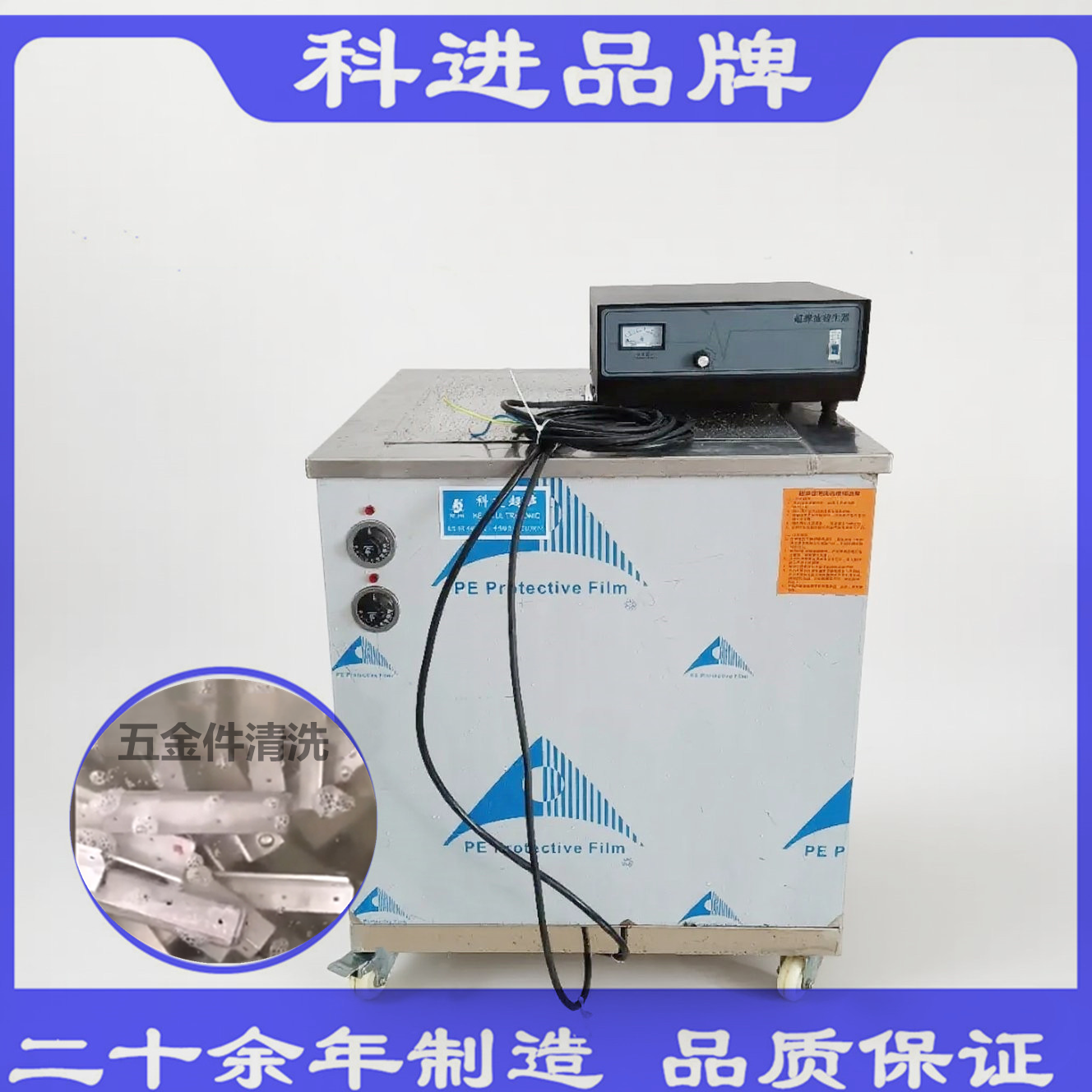 单槽清洗设备 超声波清洗五金器具金属光学镜片除尘腊清洗机厂家