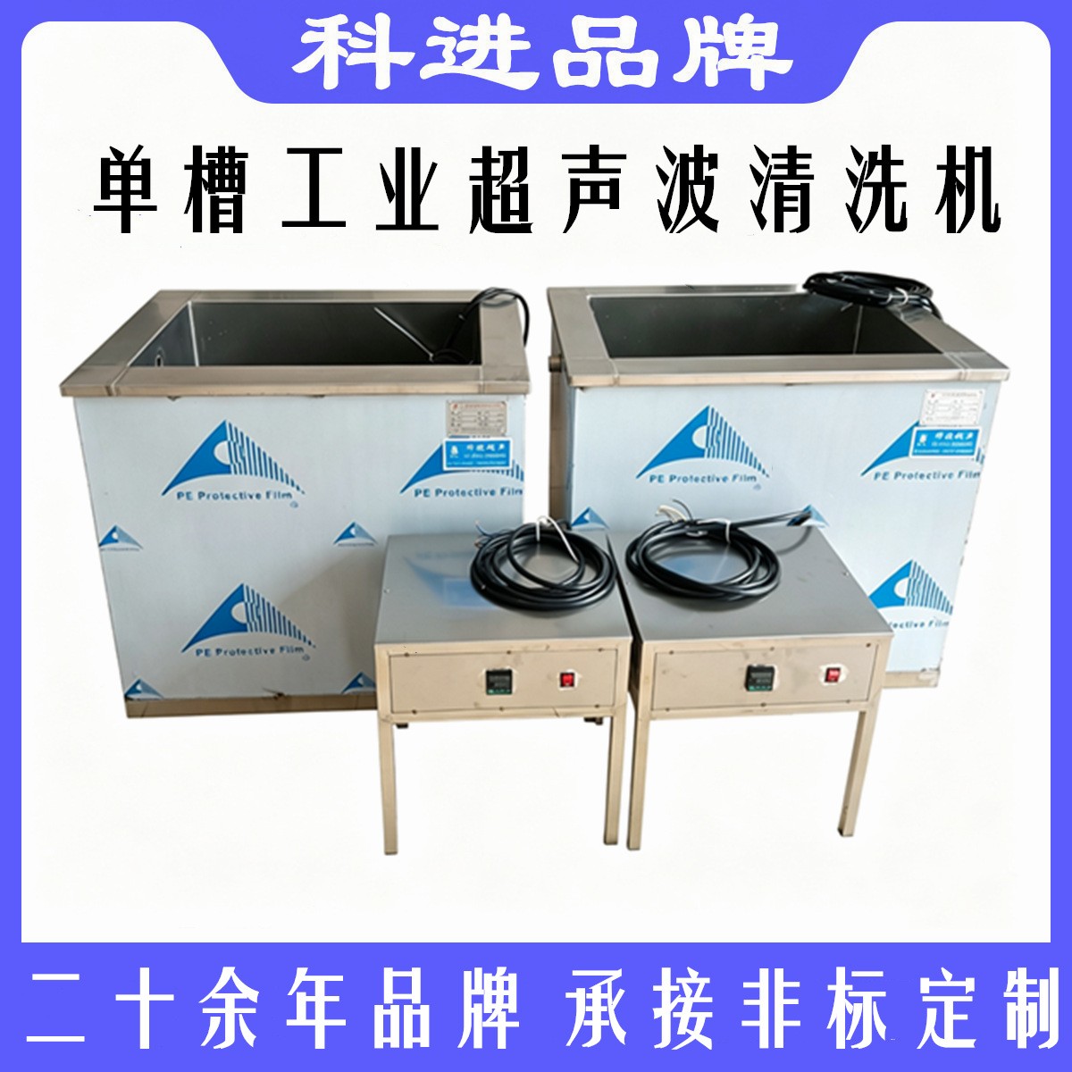 超声波工业清洗机非标定制厂家直销广州发货