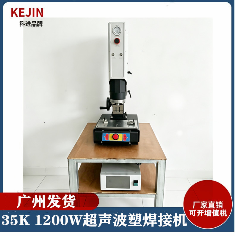 35K1200W超声波焊接机